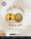 Guru Purnima Personalised Silver Coin with Name.